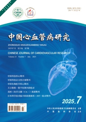 中国心血管病研究杂志